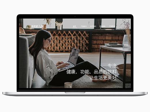 隐墨川作品「新希望V美」官网设计.纯净.社交.新一代(个人主页-ZNTIwNTYxMjA=) - 企业官网 - 站酷设计师东耳_原创素材 - 站酷ZCOOL