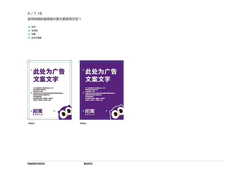 相寓视觉识别手册（图ZMjc1MzAwOTU2） - 品牌 - 站酷设计师穆轶原创素材 - 站酷ZCOOL