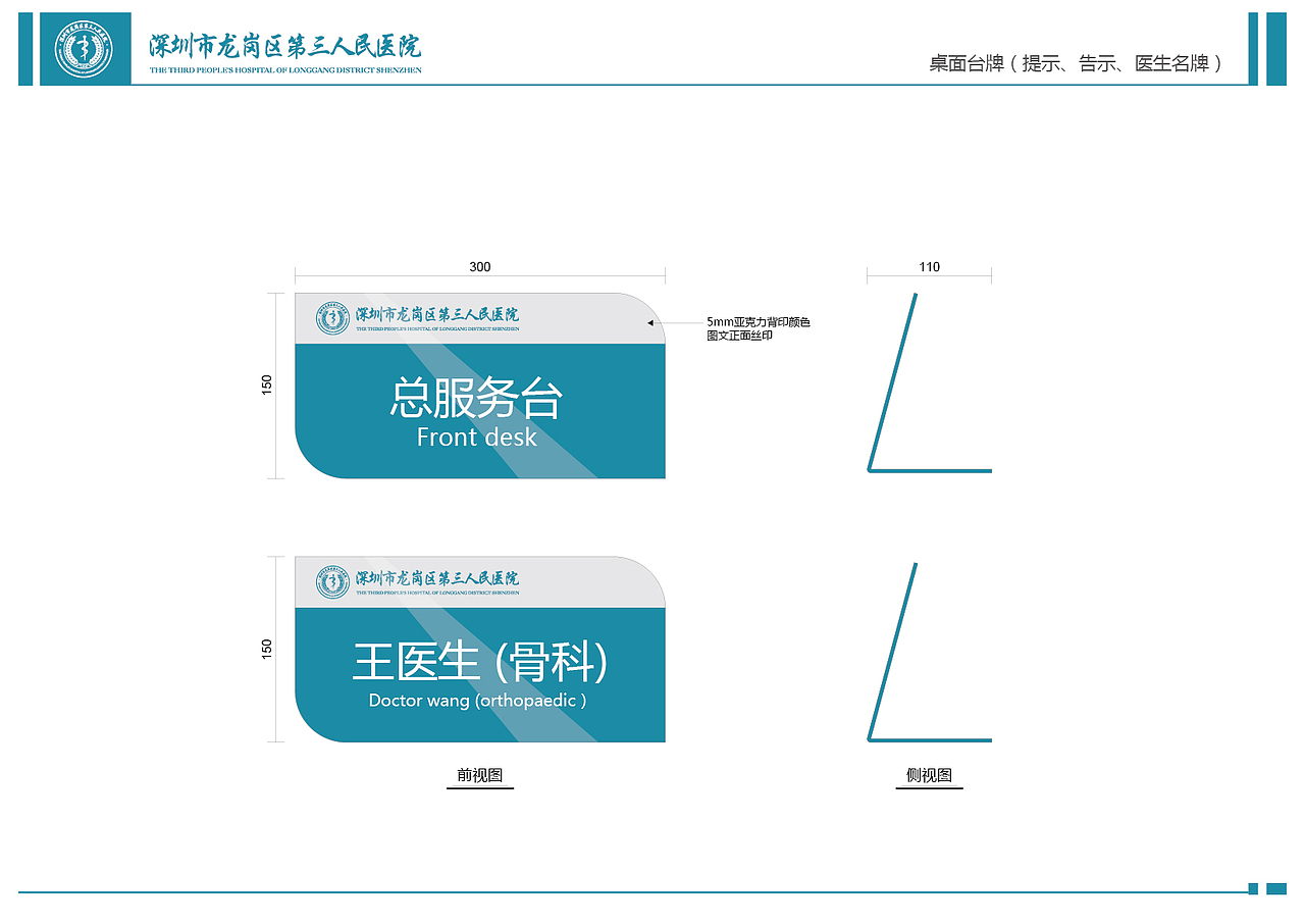 医院导视系统设计（图ZNjA3ODY1OTI=） - 品牌 - 站酷设计师CHOIWU原创素材 - 站酷ZCOOL