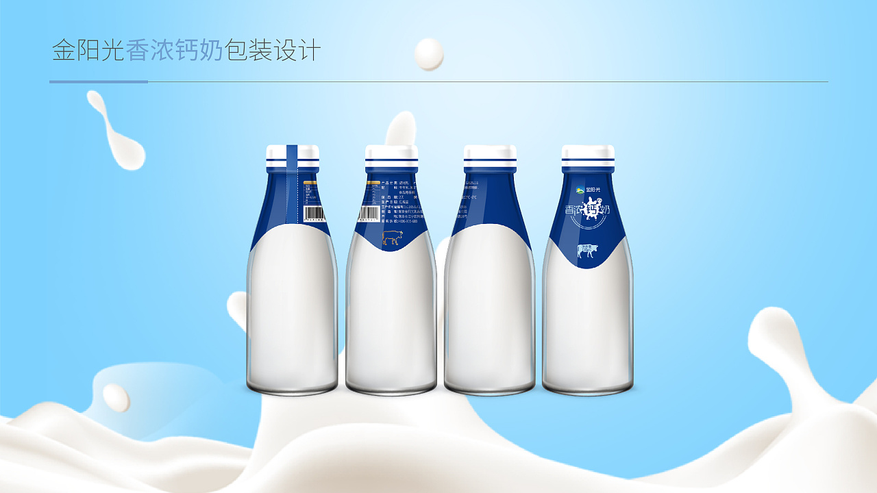 金阳光牛奶玻璃瓶包装