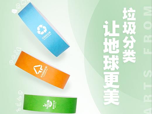 垃圾分类海报