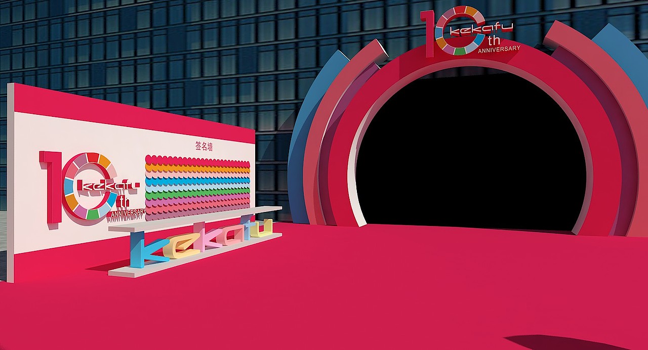 珂卡芙10周年（图ZMTgzMjQ5MjE2） - 其他三维 - 站酷设计师zxunli原创素材 - 站酷ZCOOL