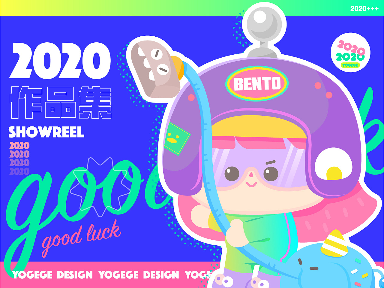 2020瑶哥哥作品集|插画|商业插画|瑶哥哥 - 原创作品 - 站酷 (ZCOOL)