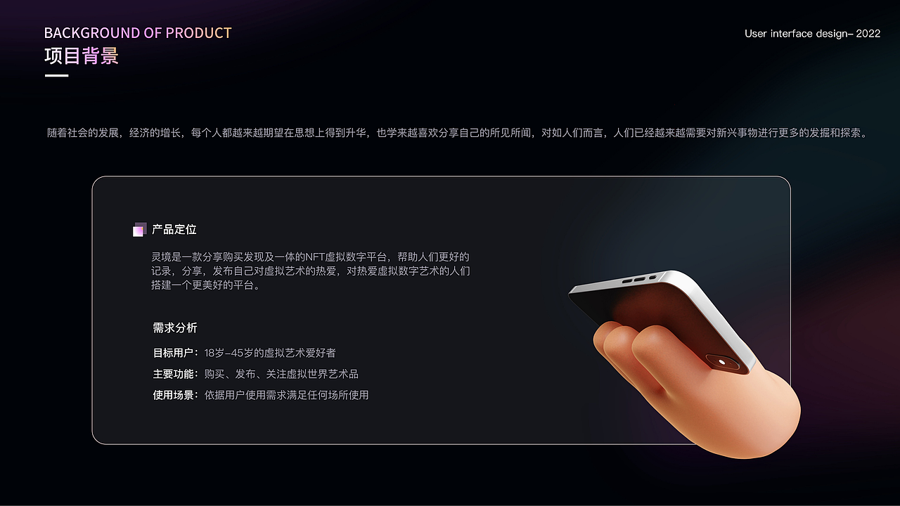 灵境NFT（图ZMzMwODExNDcy） - APP界面 - 站酷设计师PANCAKE不熬夜原创素材 - 站酷ZCOOL
