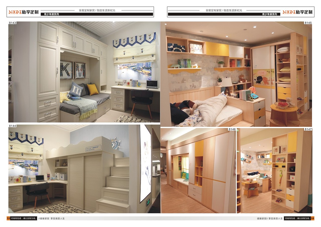 郑州板式家具橱柜衣柜画册设计全屋定制宣传图册制作（图ZMTYzNzY0MTIw） - 书籍/画册 - 站酷设计师TEL15838366760原创素材 - 站酷ZCOOL