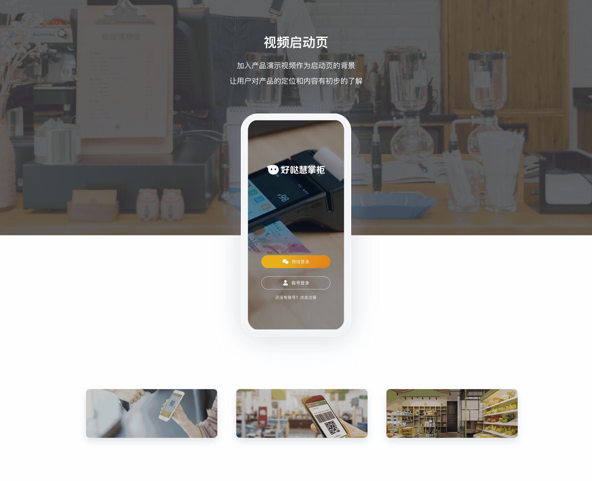 好哒慧掌柜APP设计(图ZMTgwNTEwMDM2) - APP界面 - 站酷设计师小贱剑原创素材 - 站酷ZCOOL