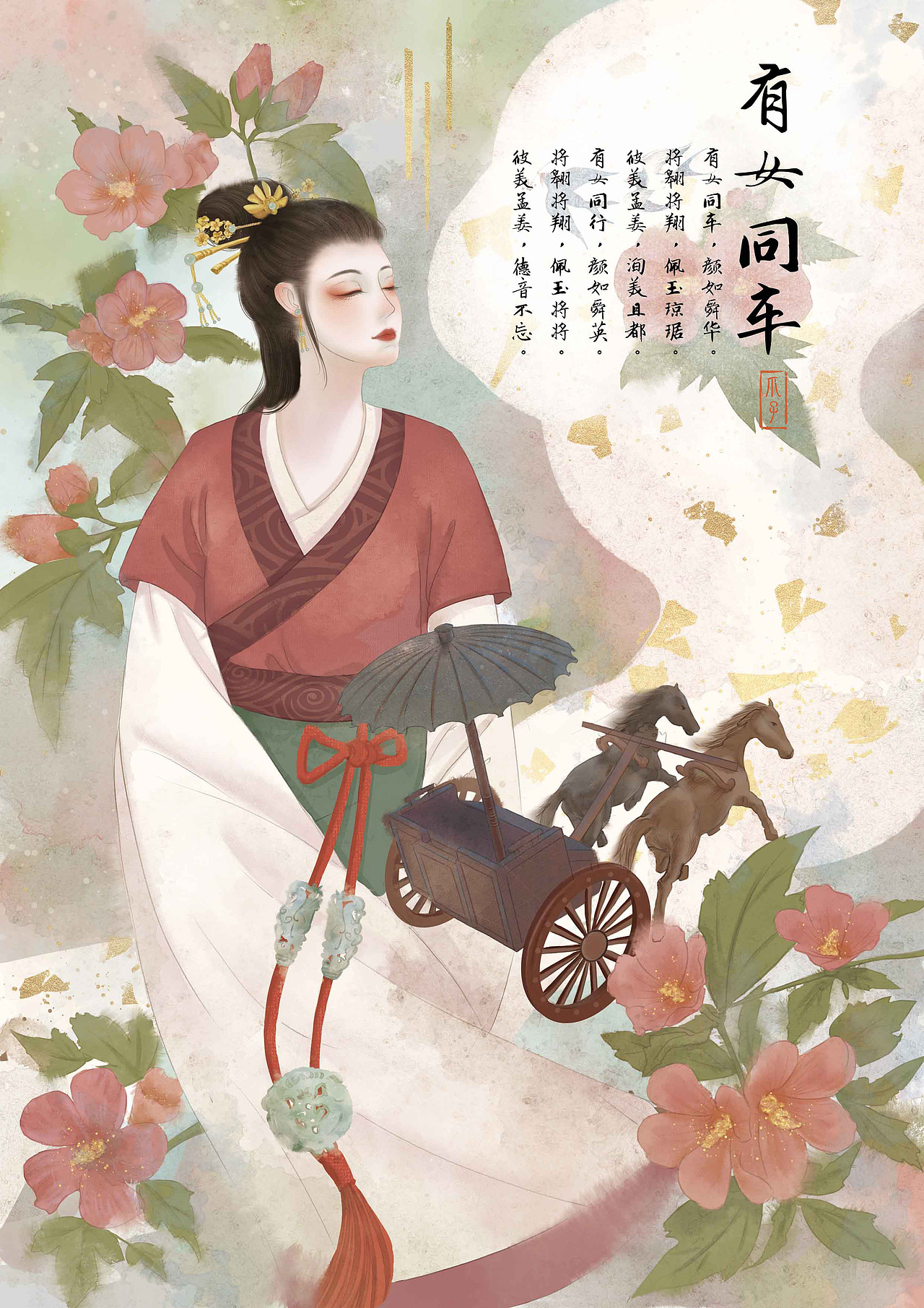 《诗经》系列插画（图ZMjA3OTkzNTk2） - 创作习作 - 站酷设计师爪子呀ZHUAZI原创素材 - 站酷ZCOOL