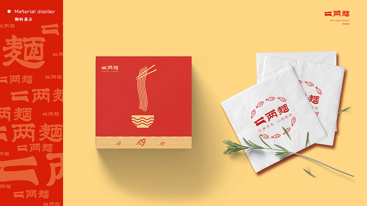 二两面原创品牌设计（图ZMjY0MjAzODQw） - 品牌 - 站酷设计师灯灯到处跑原创素材 - 站酷ZCOOL