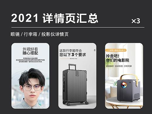 电商-详情页（个人主页-ZNTc0NDE5MTY=） - 电商 - 站酷设计师文人忙原创素材 - 站酷ZCOOL