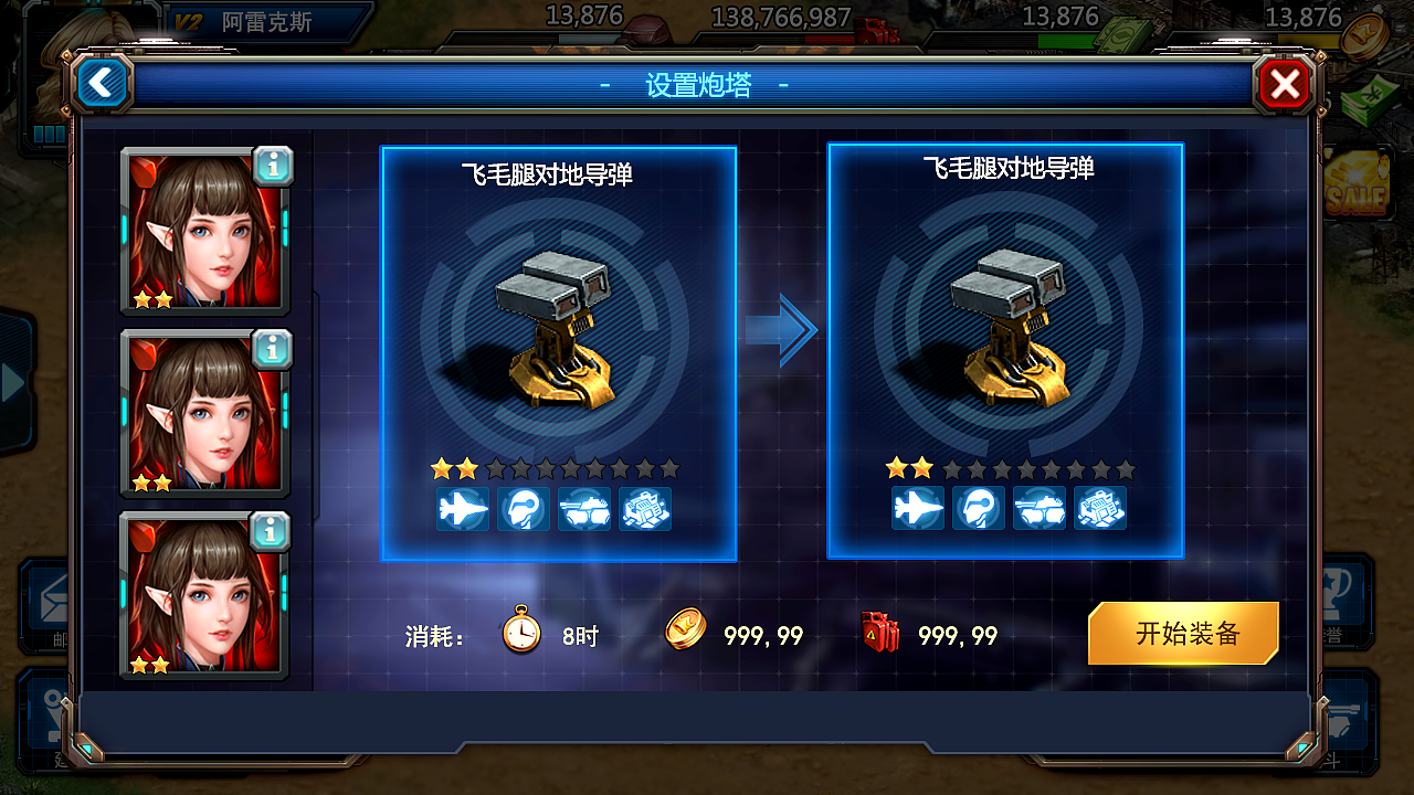 大国崛起 红警 ui|ui|游戏ui|坠落星尘 - 原创作品 - 站酷 (zcool)