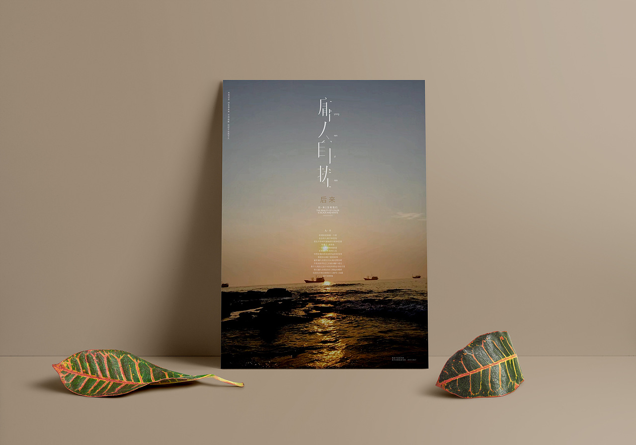 庸人自扰（图ZMTI0NDQ1NzYw） - 海报 - 站酷设计师张小囧原创素材 - 站酷ZCOOL