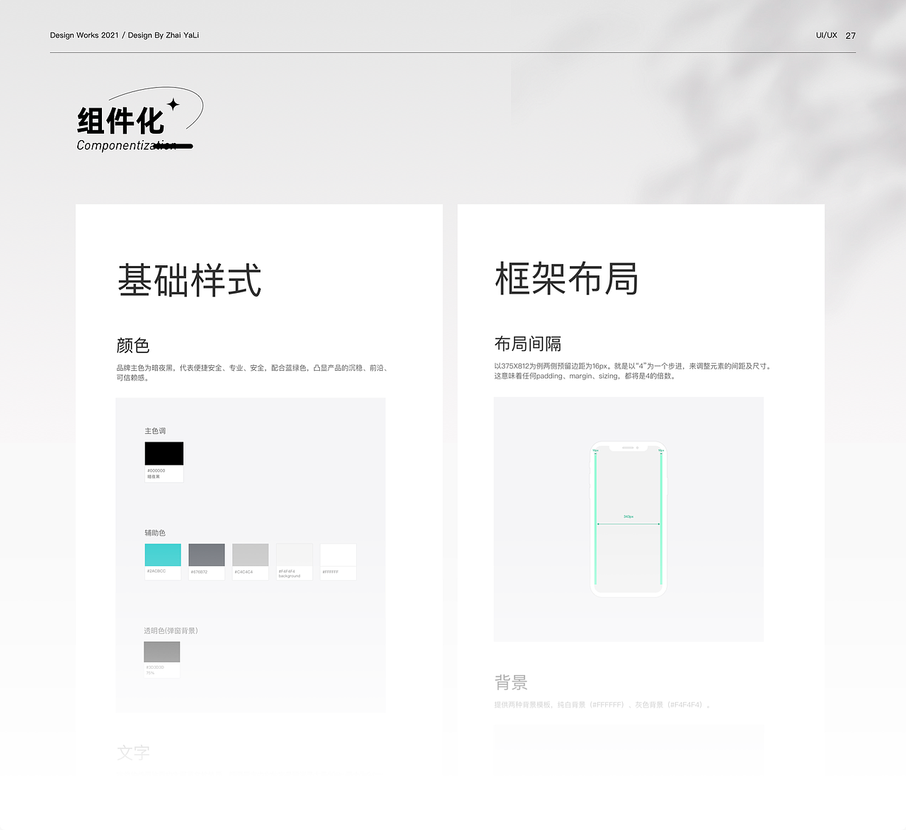 2021年度总结（图ZMjg1NjYxMjMy） - APP界面 - 站酷设计师翟亚丽原创素材 - 站酷ZCOOL