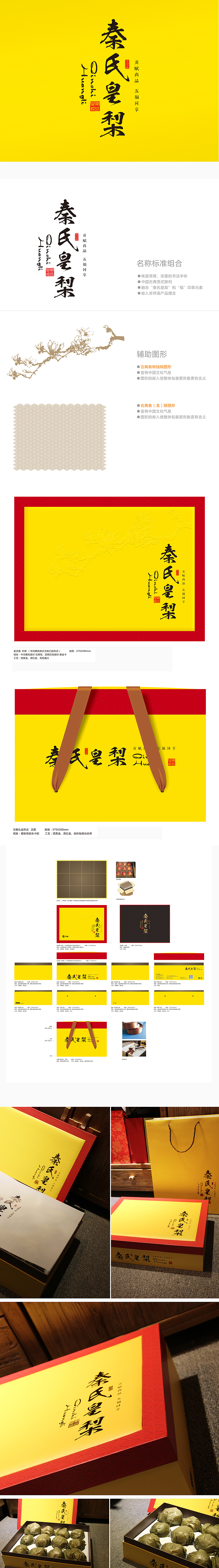 觉士 2014年终案例分享(图ZMjMyOTE2OTY=) - 品牌 - 站酷设计师觉士品牌包装设计原创素材 - 站酷ZCOOL