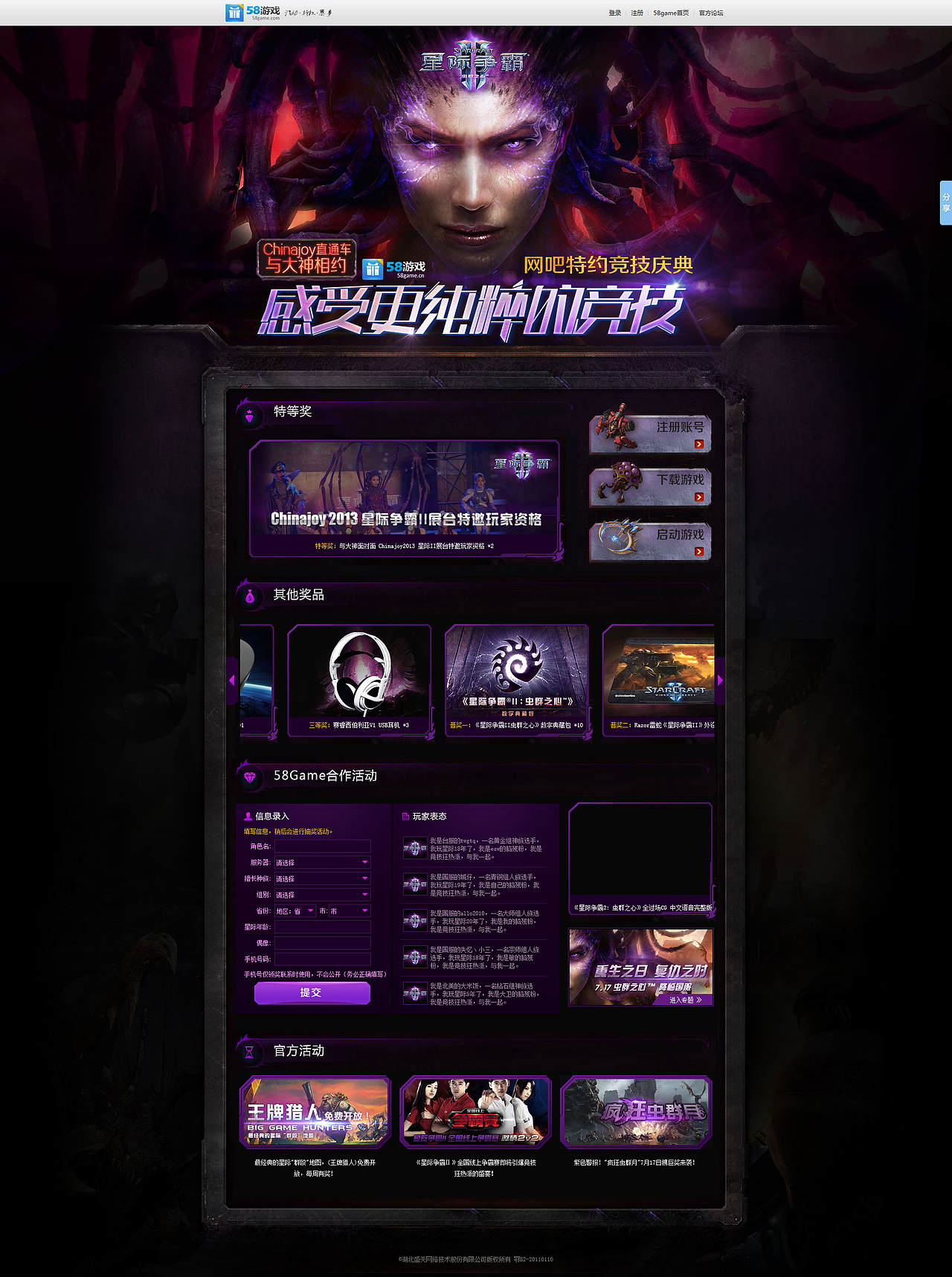 2013盛天网页设计小伙伴们5~7月份的作品集（图ZMTQ2OTg0NTI=） - 运营设计 - 站酷设计师爱吃肉的桃籽原创素材 - 站酷ZCOOL