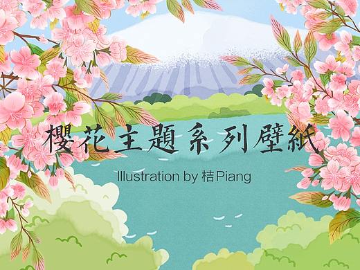樱花主题手机壁纸插画设计