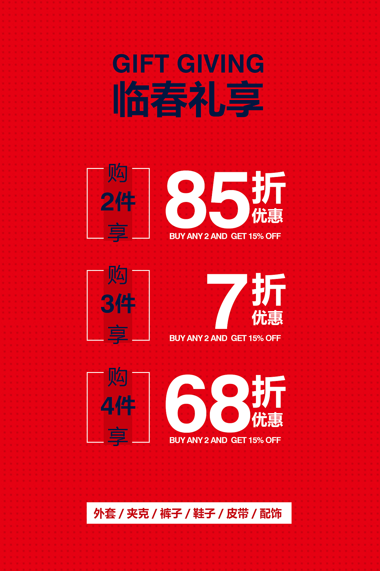 品牌促销海报（图ZMTE0MDMwNzM2） - 海报 - 站酷设计师shi_neyang_ok原创素材 - 站酷ZCOOL