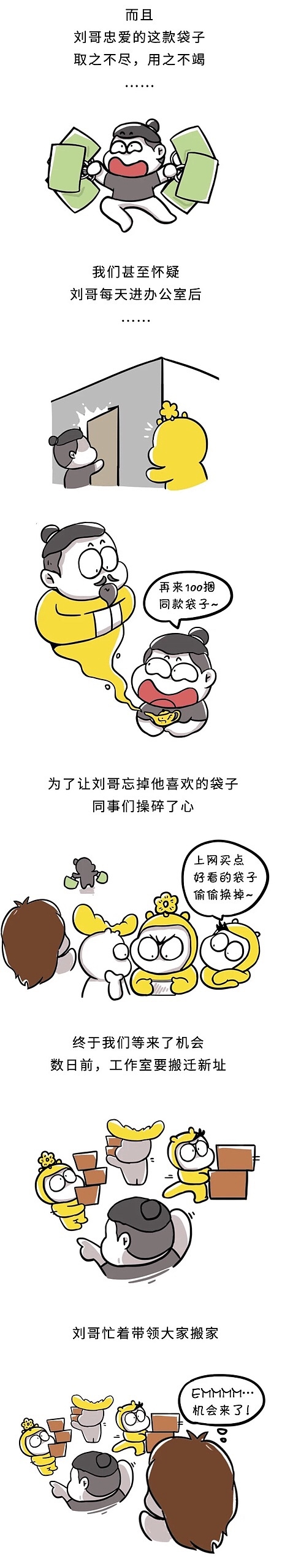 曝光老板的硬核审美，请保护举报网友的安全——忒逗（图ZMTY2NjMxODQ4） - 新锐潮流插画 - 站酷设计师小青爱喝雄黄酒原创素材 - 站酷ZCOOL