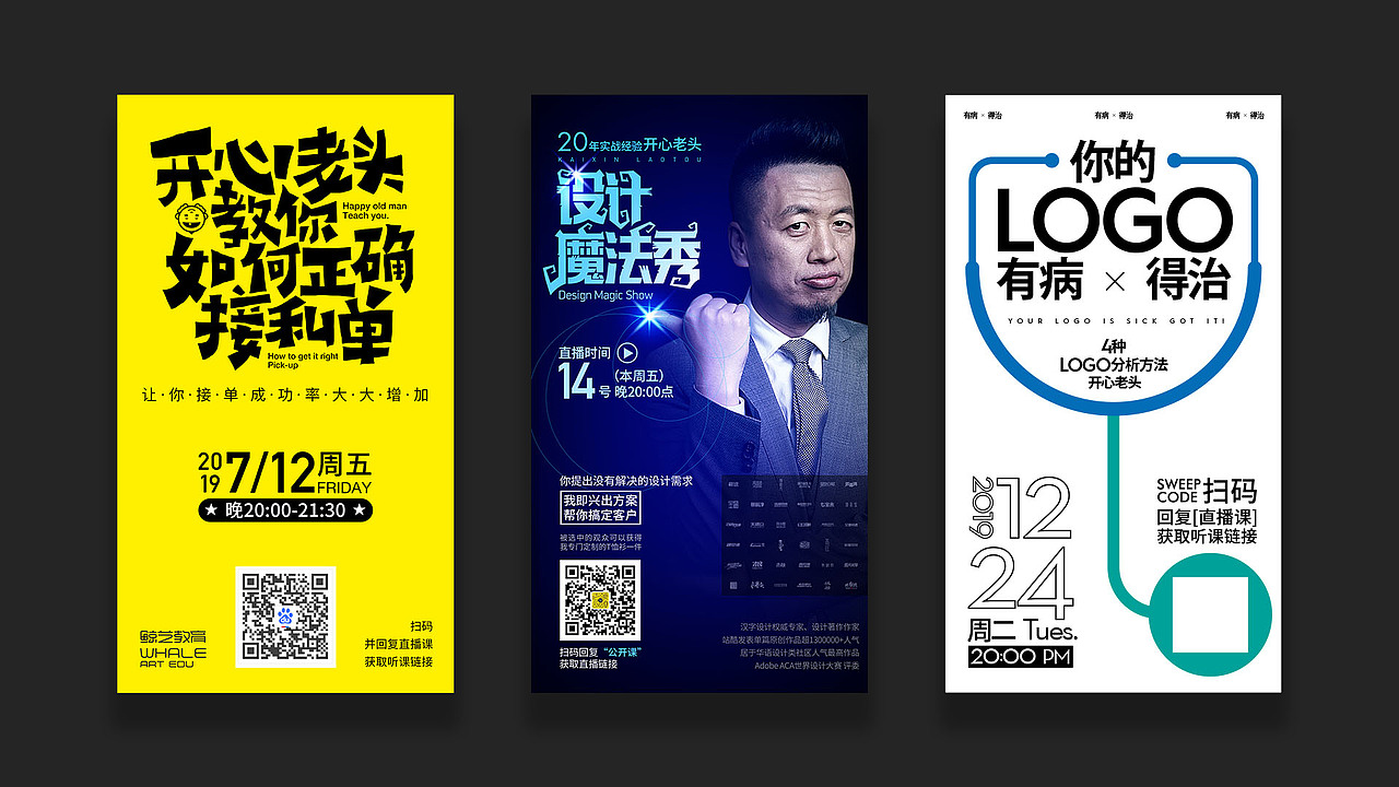 设计作品总结（图ZMTkxNTY4NjQ0） - 宣传物料 - 站酷设计师闫文超原创素材 - 站酷ZCOOL