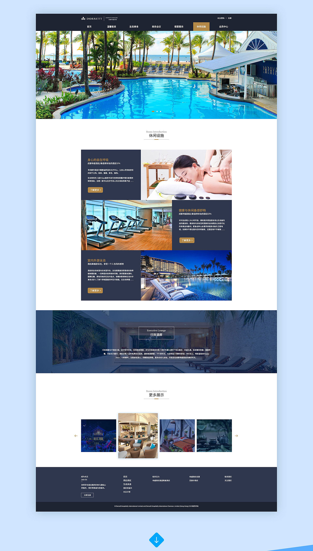 酒店官网改版（图ZMTkyOTE5ODM2） - 企业官网 - 站酷设计师Recall1106he原创素材 - 站酷ZCOOL