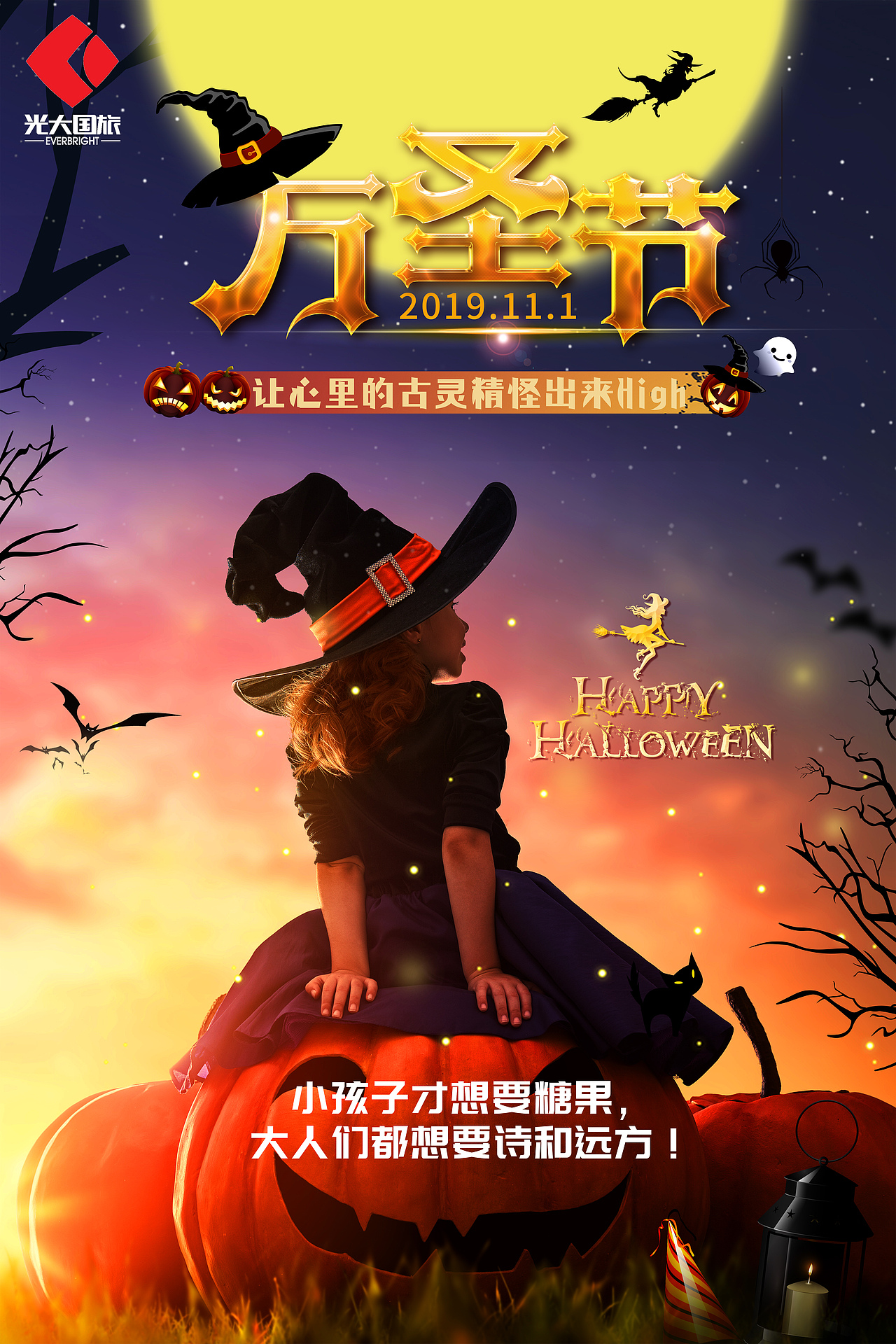 线上-节假日营销海报（图ZMjkxMTE3NTEy） - 海报 - 站酷设计师说给耳朵听原创素材 - 站酷ZCOOL