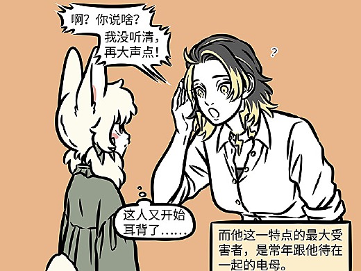 非人哉862-863