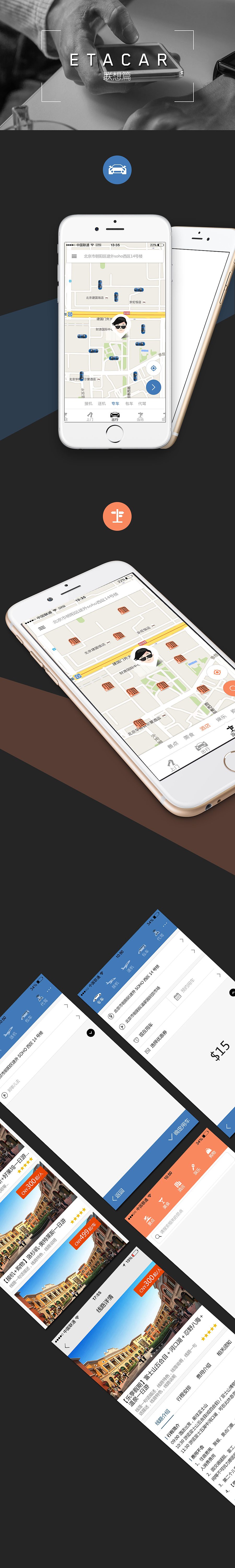 打车业务扩展大猜想（图ZNjAwMjc5NDQ=） - APP界面 - 站酷设计师yangyi911原创素材 - 站酷ZCOOL