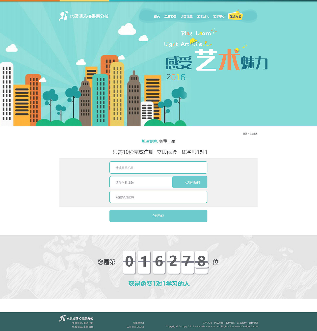 互联网—企业网站改版设计—少儿教育—电子商务（图ZNjQwMzUxNjQ=） - 企业官网 - 站酷设计师阿W1ng原创素材 - 站酷ZCOOL