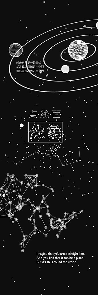 点线面与人生关系探讨视频设计—线象（图ZODQxNDM0ODg=） - Motion Graphic - 站酷设计师壹格视觉设计原创素材 - 站酷ZCOOL