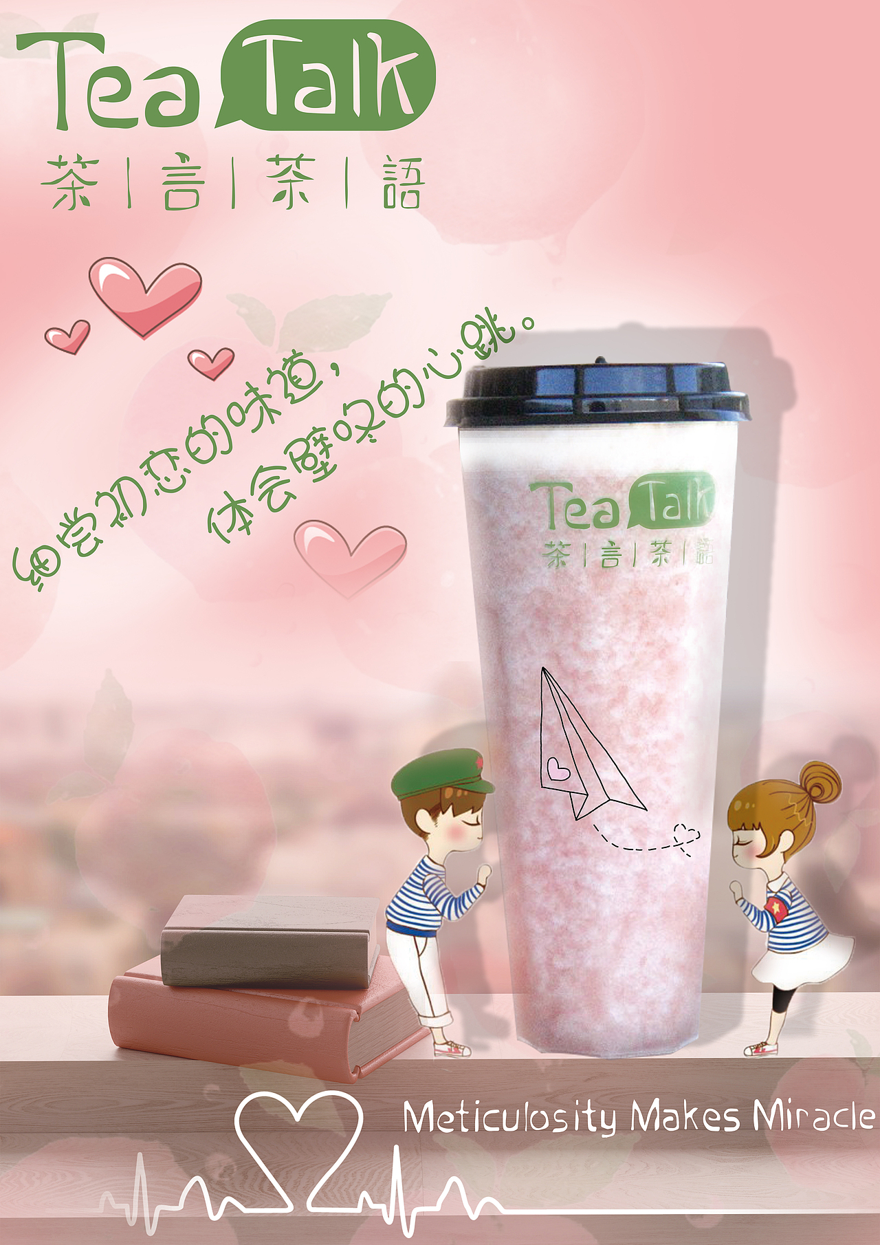 奶茶创意海报（图ZMTE5OTY5MTEy） - 海报 - 站酷设计师Cong同学原创素材 - 站酷ZCOOL