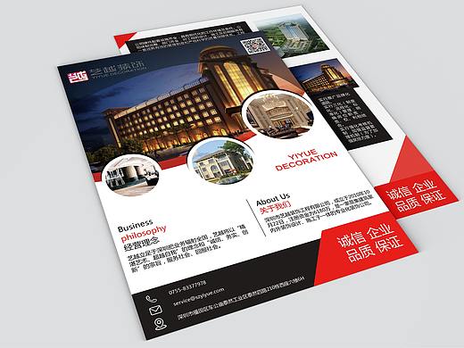 企业DM单（个人主页-ZMzE3MDE0OTY=） - 宣传物料 - 站酷设计师坚持不懈的陶夫人原创素材 - 站酷ZCOOL