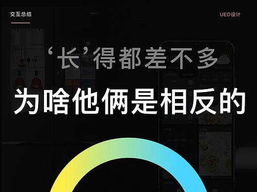 它们‘长’得差不多，为啥结果却是相反的呢？