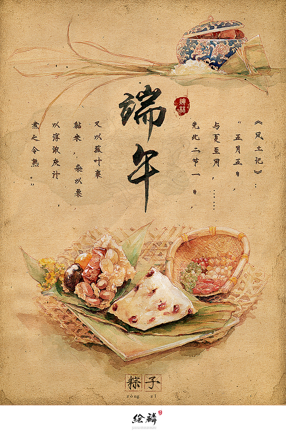 24节气美食图（图ZMzUxNzM3NTY=） - 商业插画 - 站酷设计师林Caroline原创素材 - 站酷ZCOOL