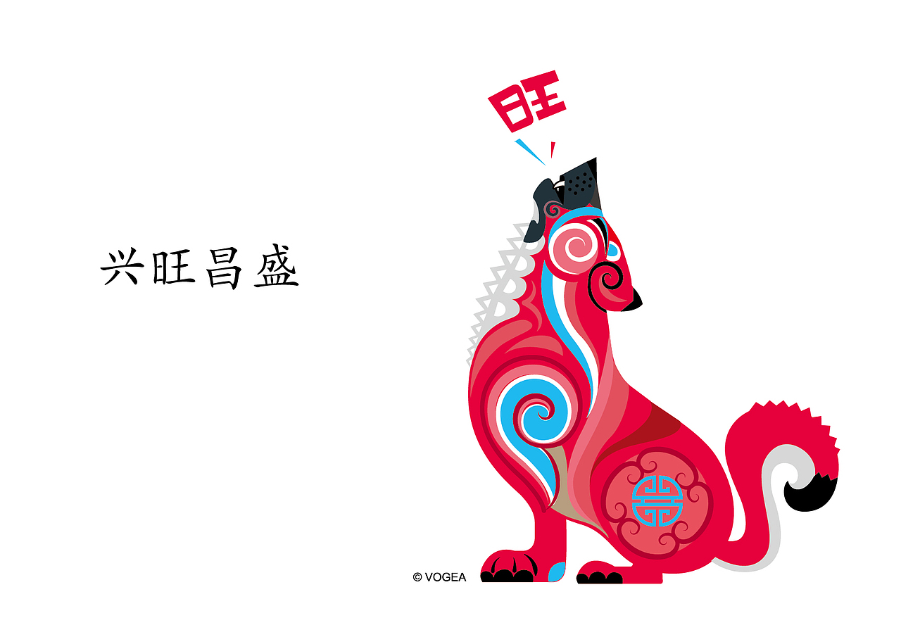 十二生肖之戌狗兴旺狗年图库系列