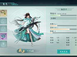 中国风界面设计
