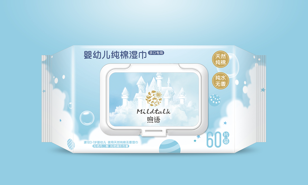 纯棉湿巾 包装设计（图ZMTE1ODg2OTQ4） - 包装 - 站酷设计师挥洒符号原创素材 - 站酷ZCOOL