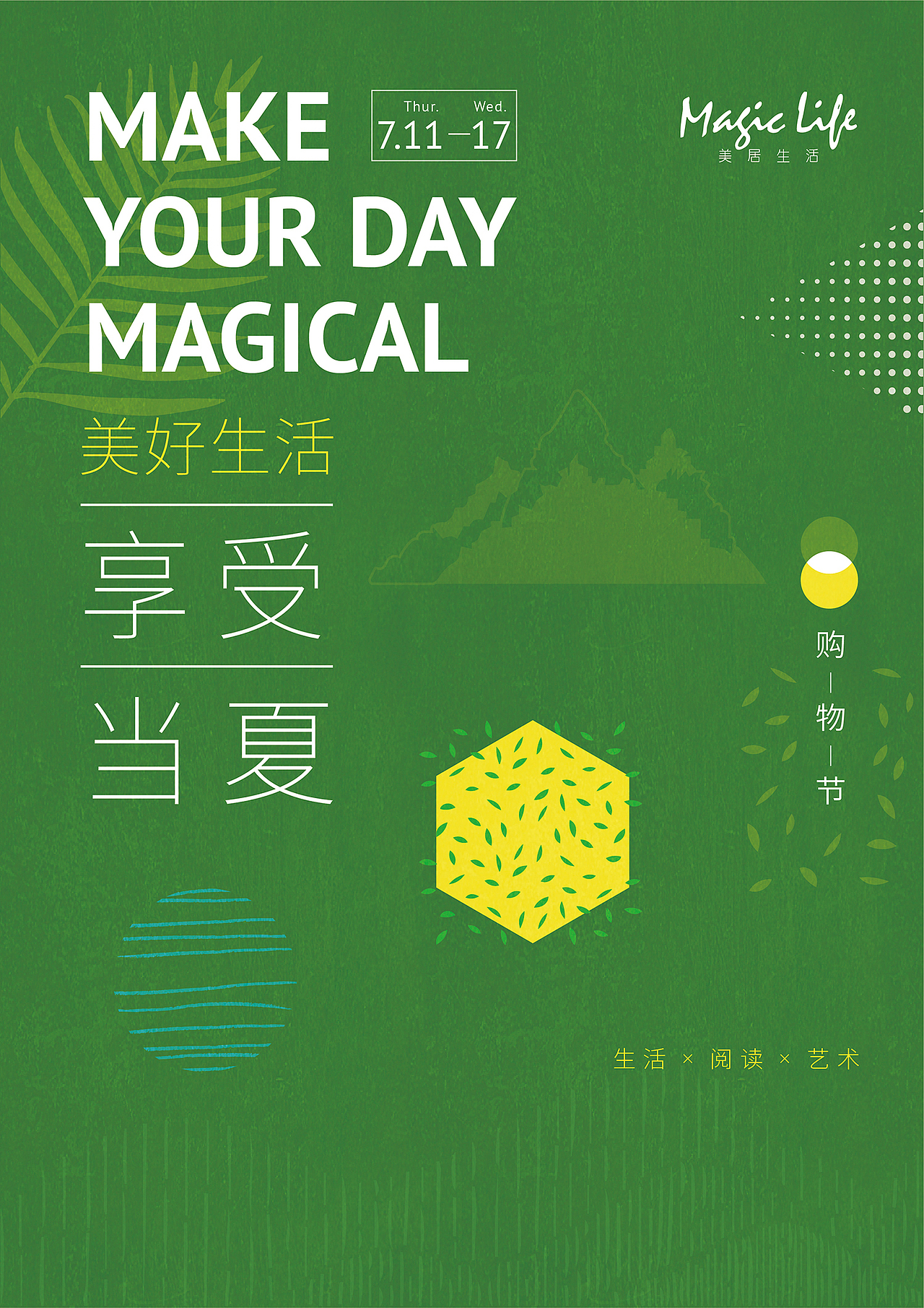 主kv设计主海报设计视觉活动海报设计