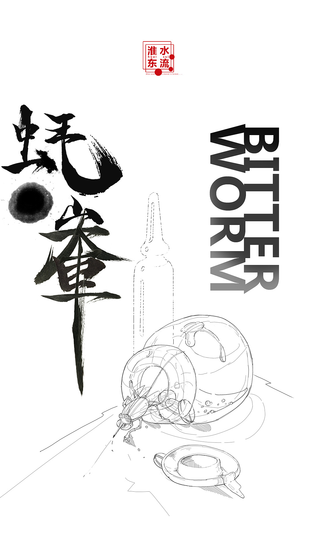画不为（图ZMTkzMDEwNjY0） - 新锐潮流插画 - 站酷设计师东流儿原创素材 - 站酷ZCOOL