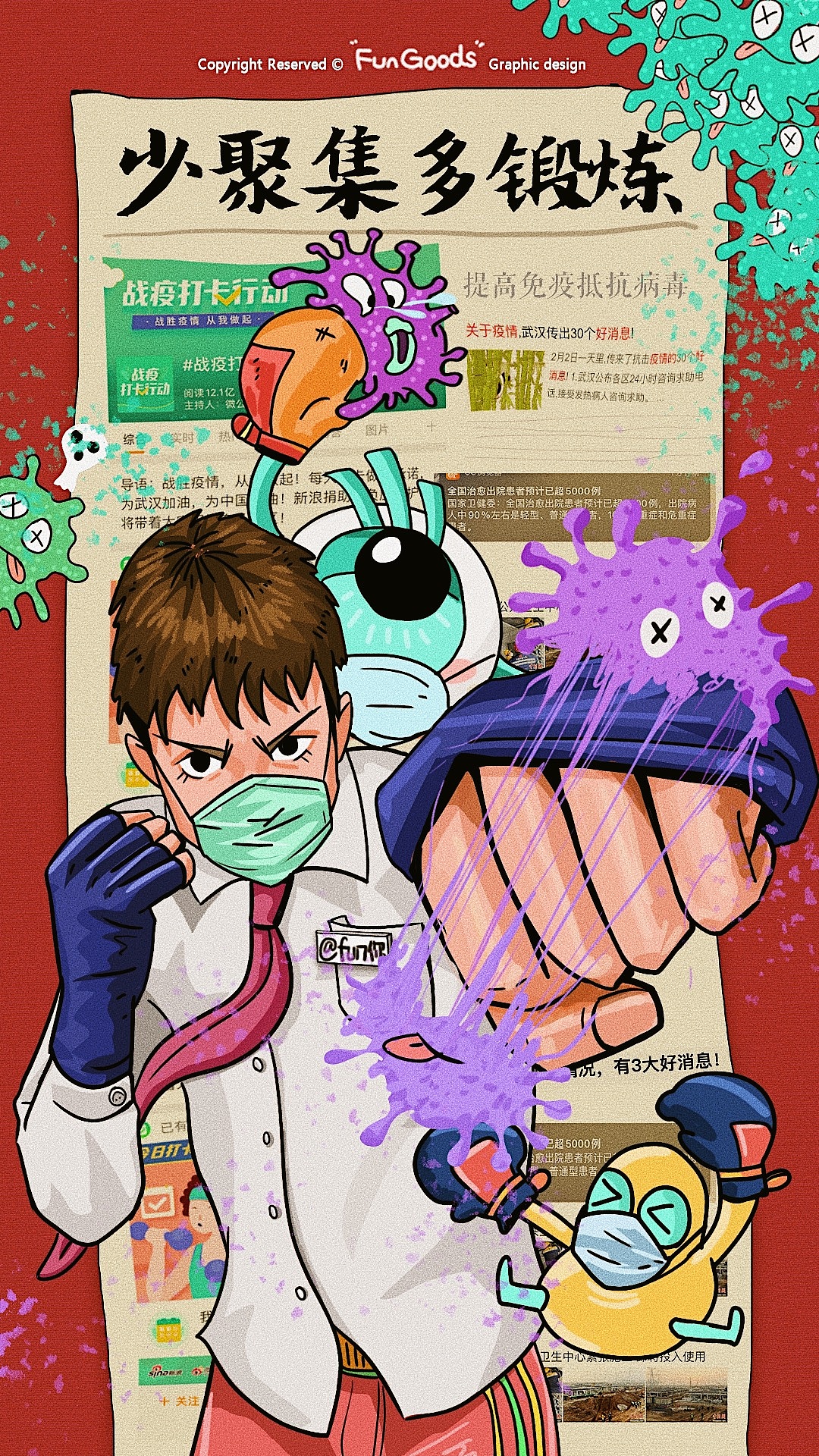 #你的专业能为疫情做些什么?