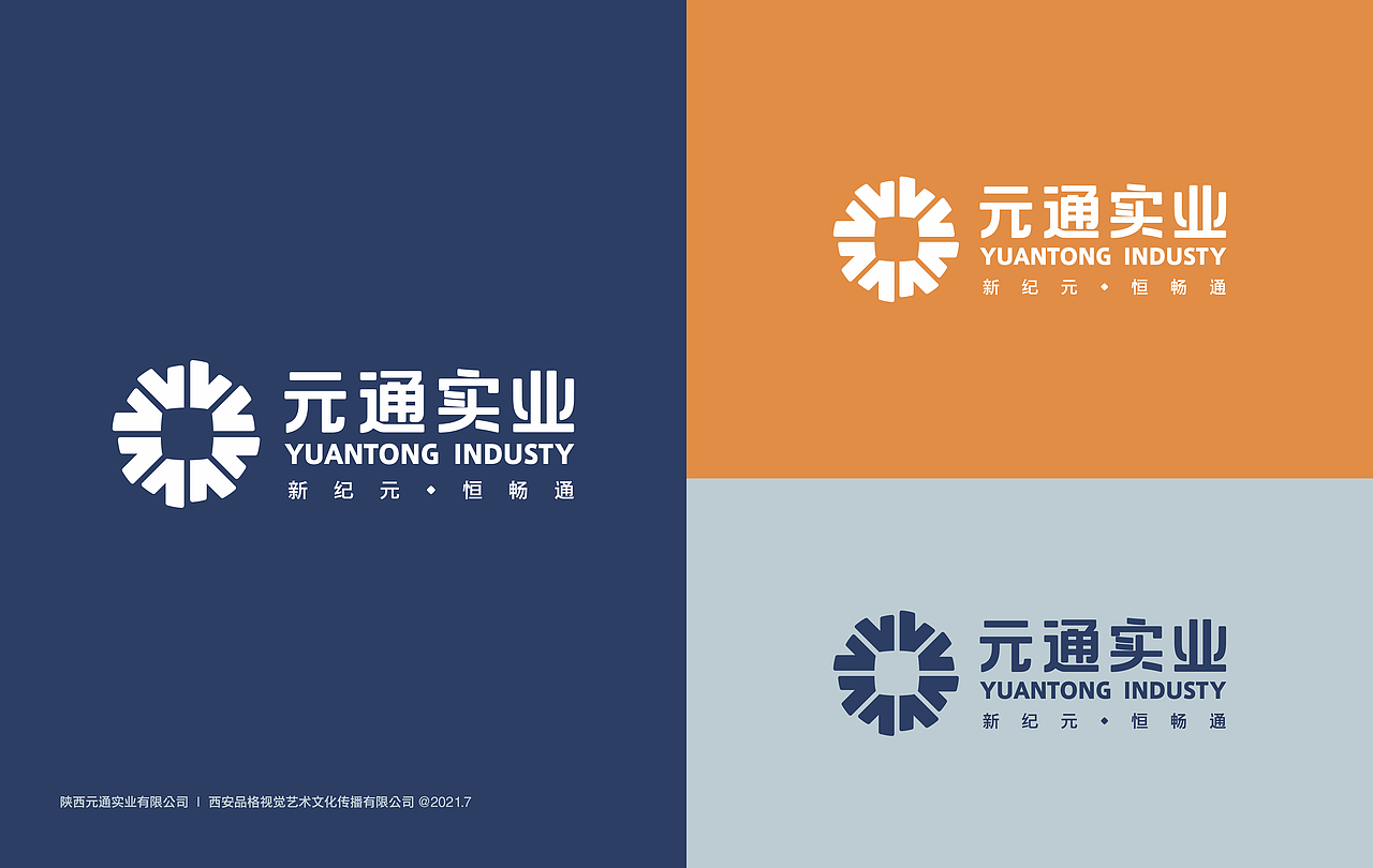 品格|陕西元通实业有限公司