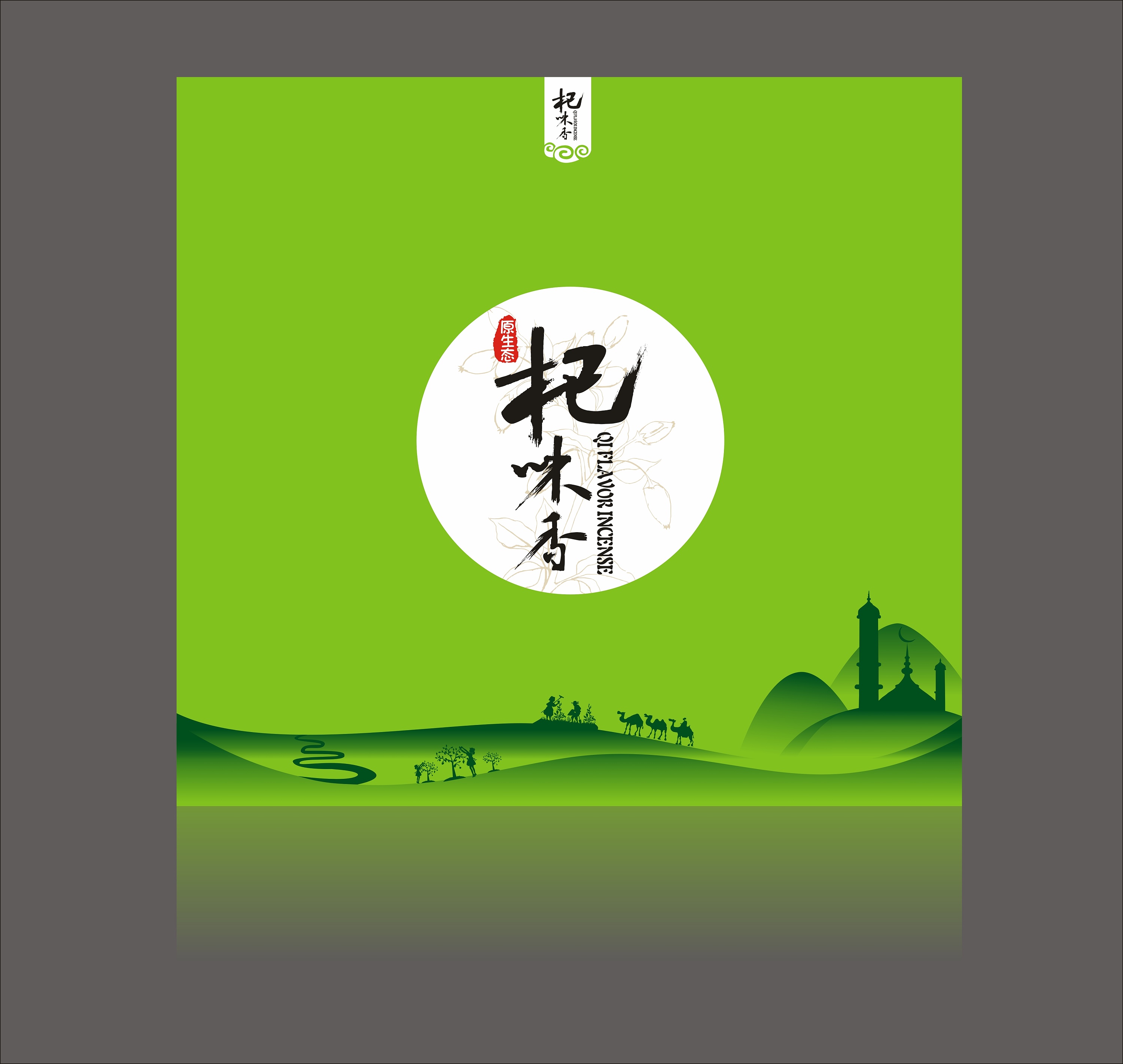 枸杞包装/图形图案/沙漠骆驼/产品