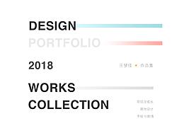 2018，个人简历