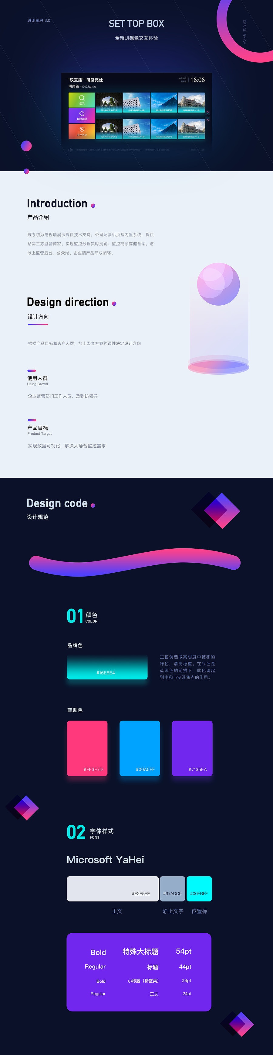 TOB管理系统后台及配套H5（图ZMjA4ODE5Nzgw） - 交互/UE - 站酷设计师请不要放弃原创素材 - 站酷ZCOOL