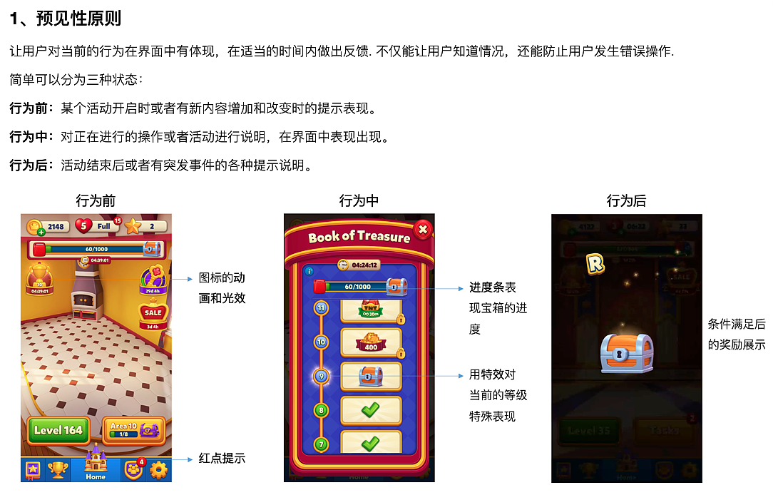 尼尔森十大基础交互与游戏项目实践的应用（图ZMjgwODA3NDQw） - 交互/UE - 站酷设计师小淡定一清欢原创素材 - 站酷ZCOOL