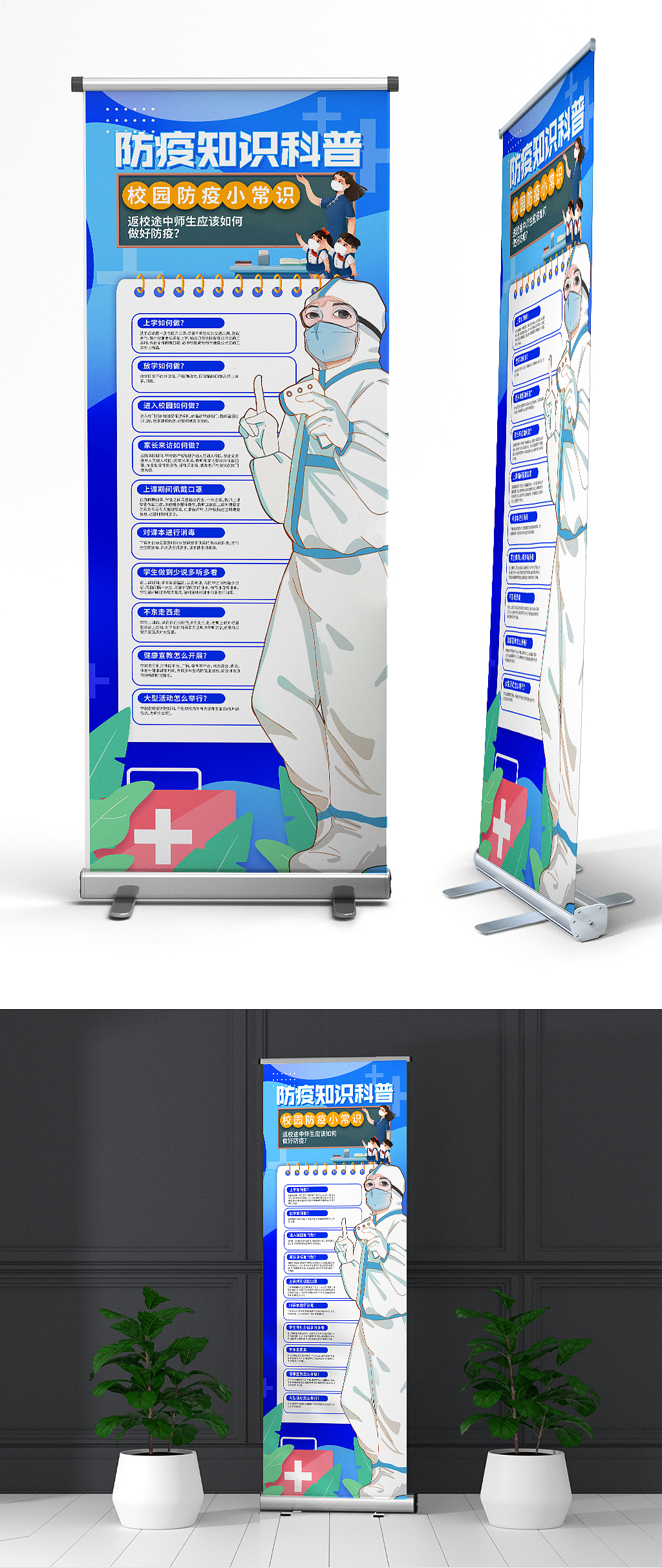 防疫展架（图ZMjk0MDUzNzQ0） - 宣传物料 - 站酷设计师皮卡丘TANG原创素材 - 站酷ZCOOL