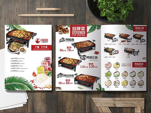 餐单设计