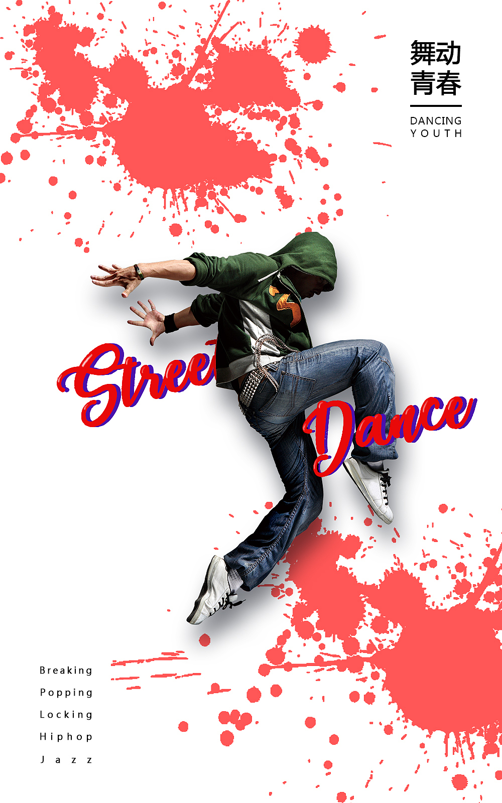 动感设计练习（图ZMTczMTY5MDYw） - 海报 - 站酷设计师彭沾杨原创素材 - 站酷ZCOOL