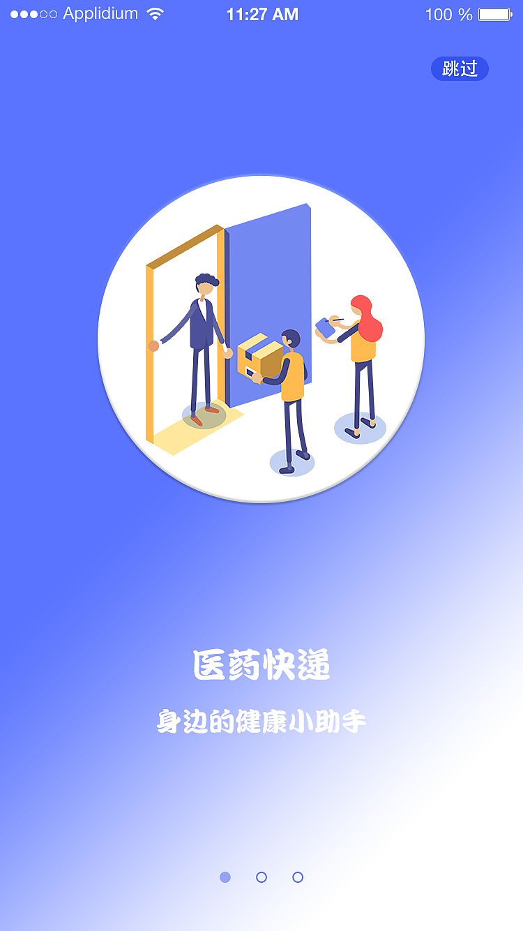 初出茅庐的作品（图ZMjUzMDM0MzI0） - APP界面 - 站酷设计师胡卡卡咔原创素材 - 站酷ZCOOL