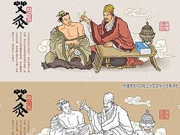 古代中医艾灸图