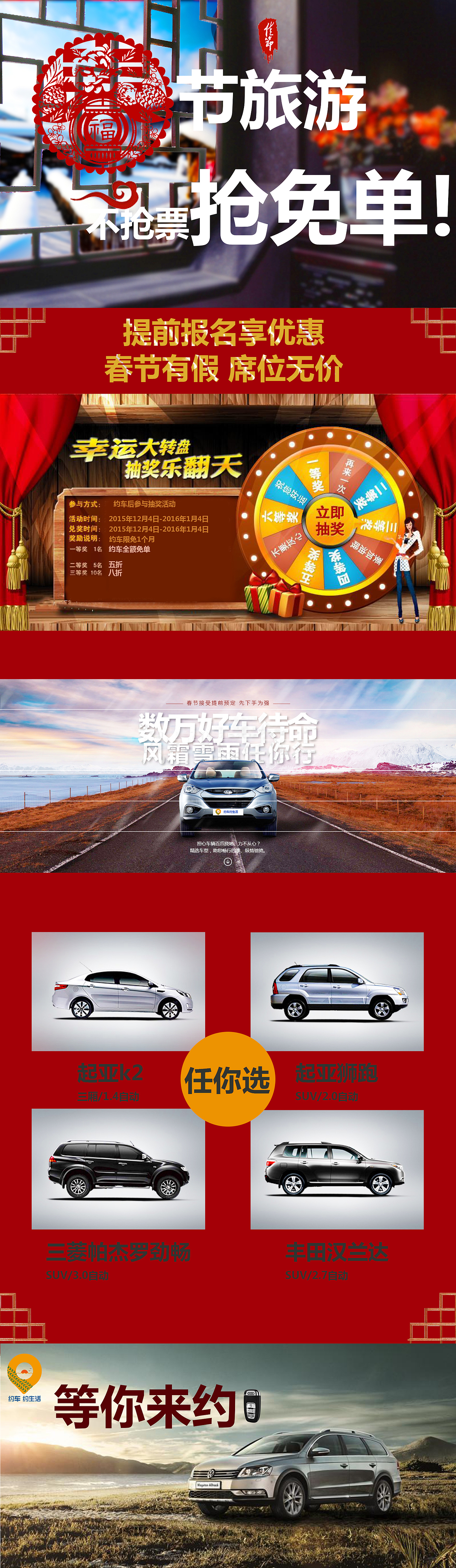主题页面（图ZNDUzMzkyMDg=） - 运营设计 - 站酷设计师笑逐梦原创素材 - 站酷ZCOOL