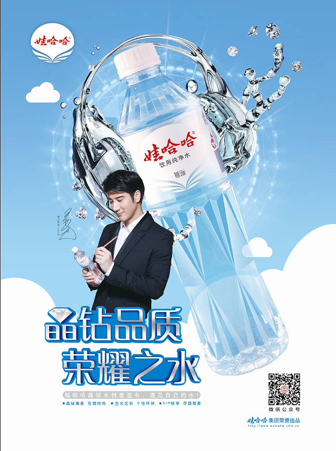 娃哈哈部分作品